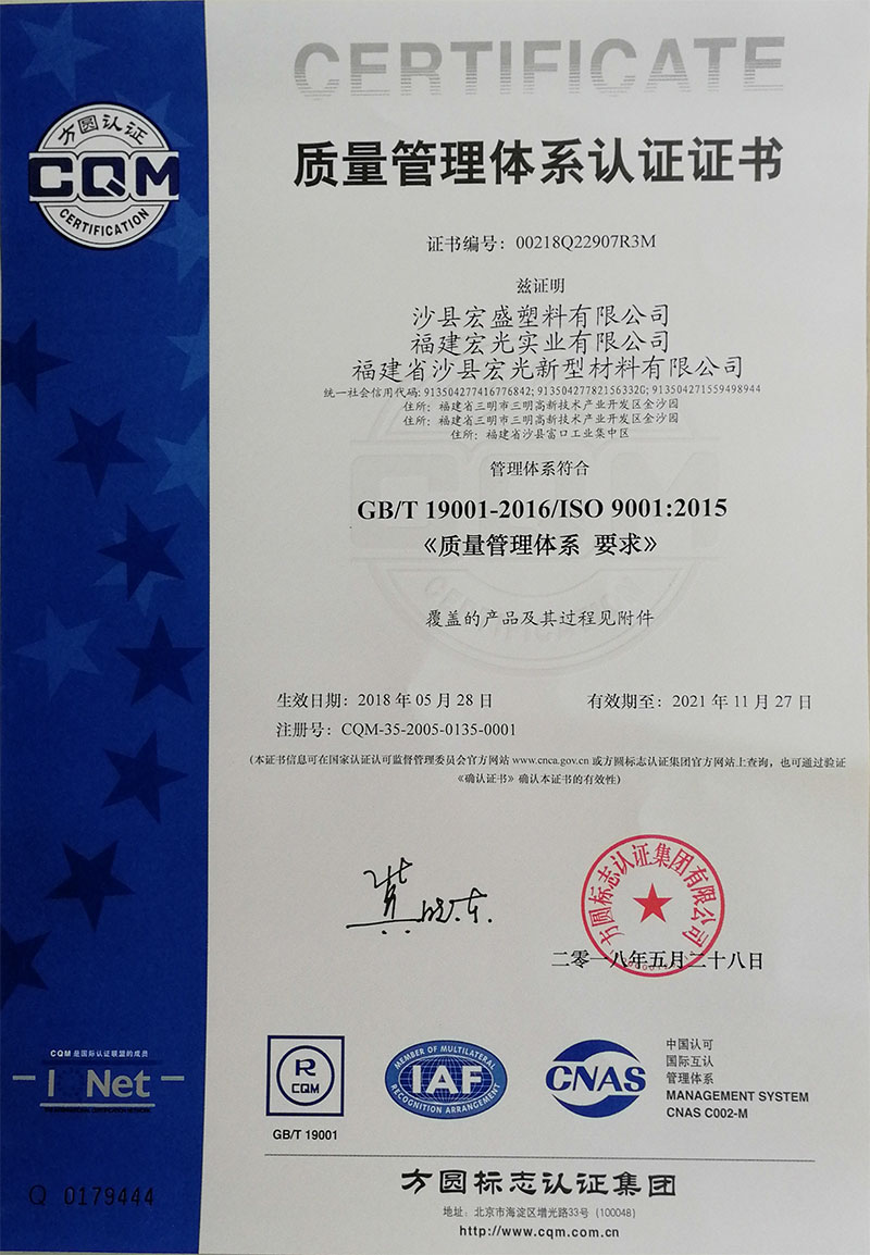 質量管理體系證書2021年